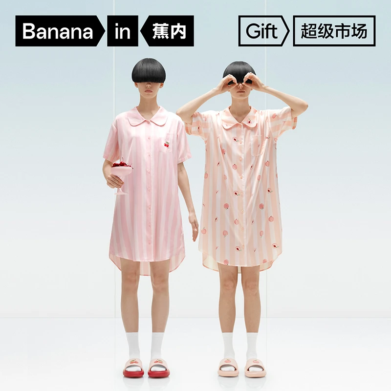 【噫嘻专属】蕉内丝丝520H睡裙女士夏季短袖冰丝凉感宽松印花睡衣