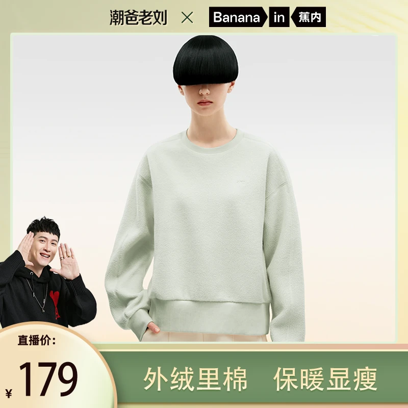 【潮爸老刘推荐】蕉内热皮503++情侣卫衣摇粒绒保暖女士透气上衣