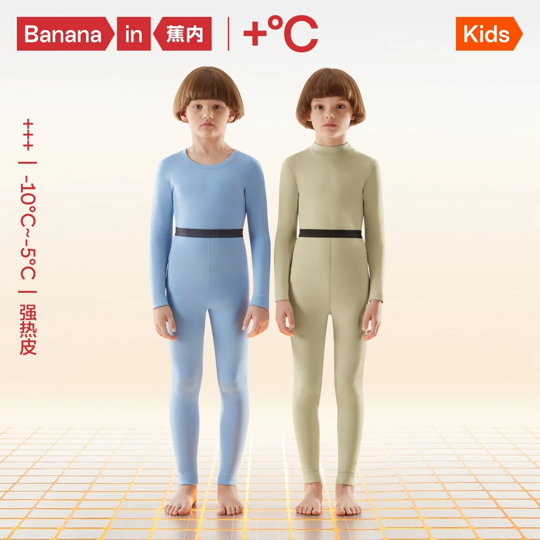 【达人推荐】蕉内热皮303+++儿童保暖套装男女童圆领秋衣秋裤打底