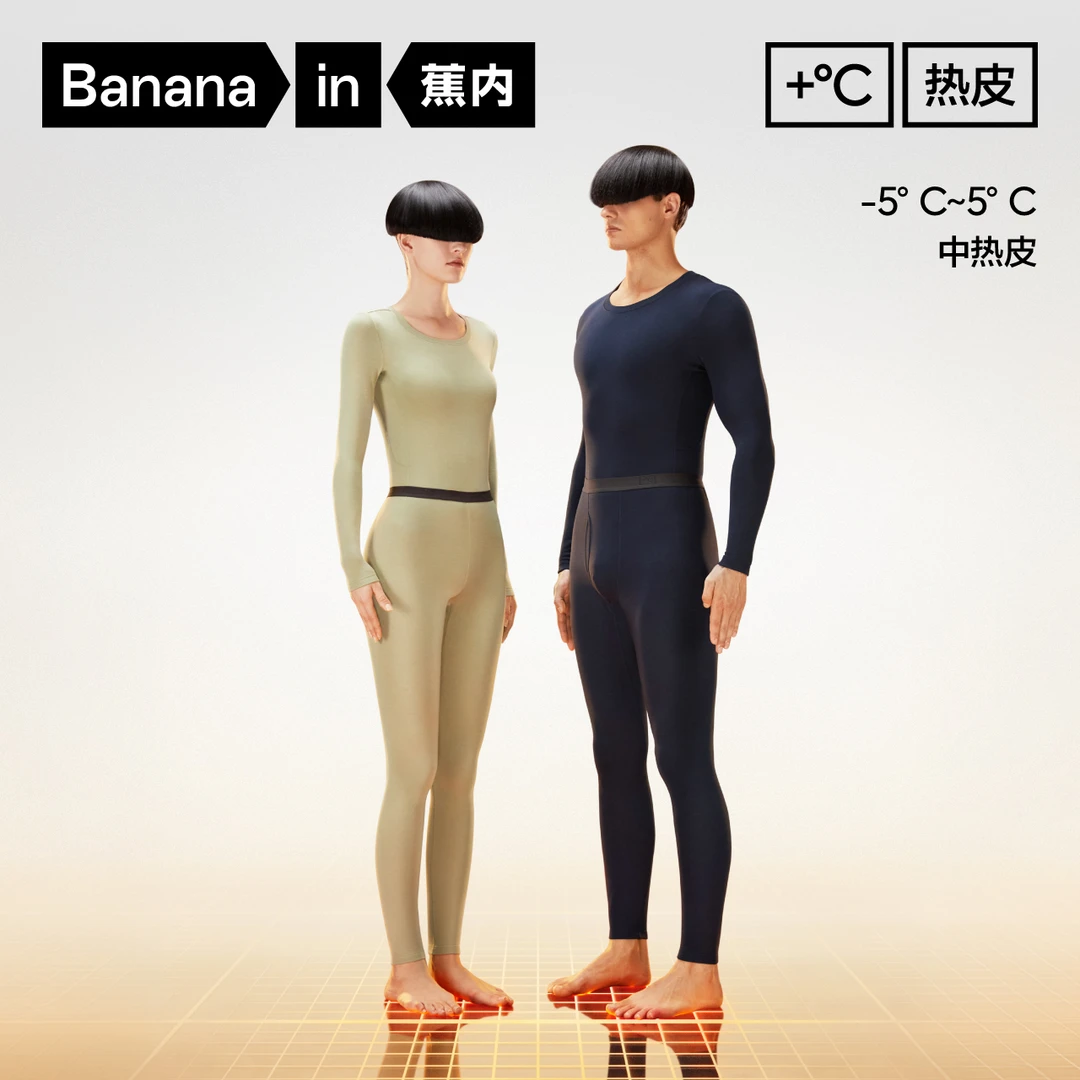 【阿苏专属】蕉内302++保暖套装抗菌舒适打底保暖内衣秋衣秋裤冬