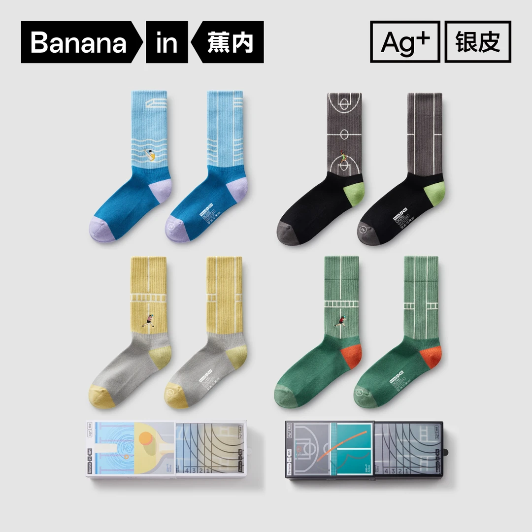 蕉内银皮520Color男女士运动一下主题长筒袜舒适抗菌袜子2双装