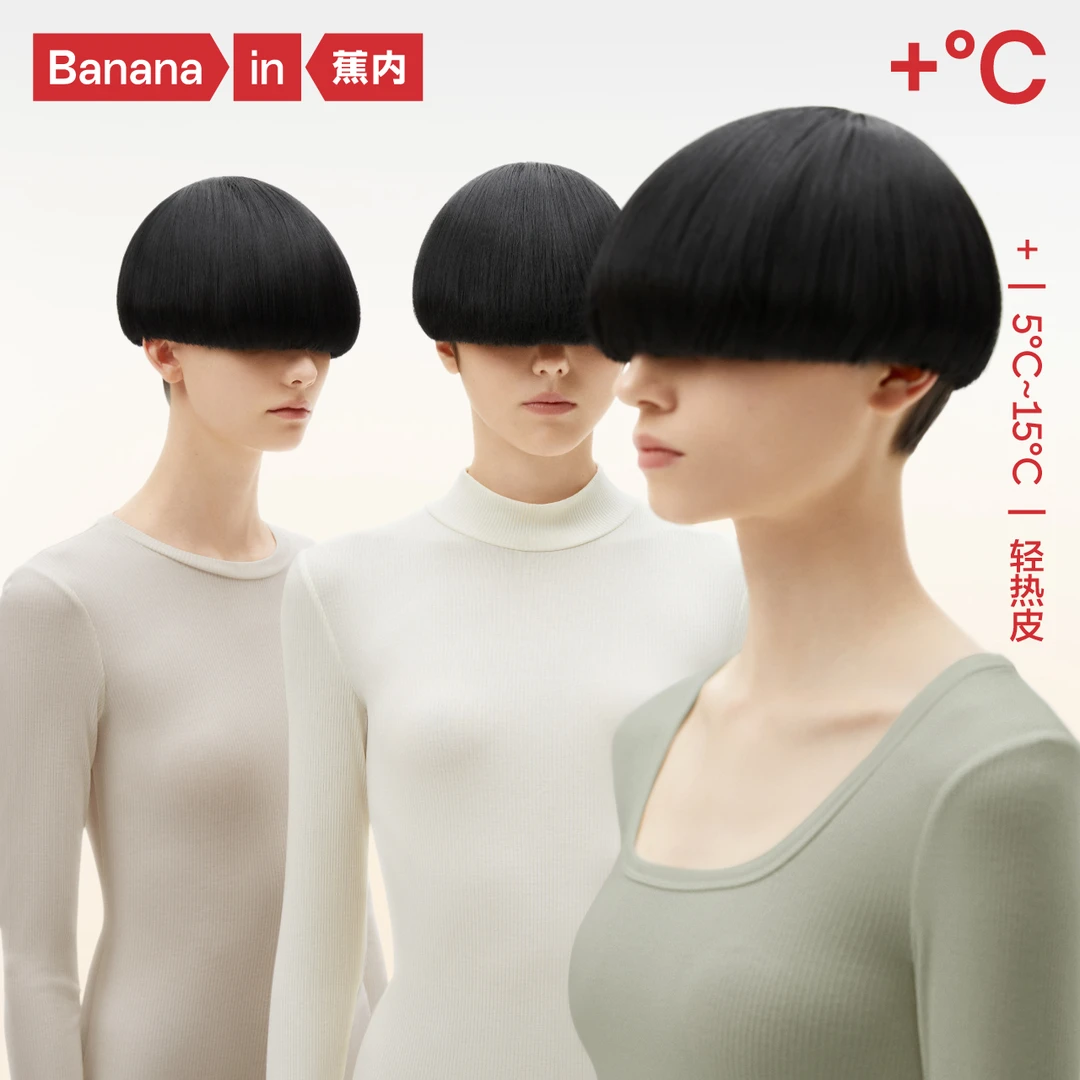 【达人推荐】蕉内热皮501+肌底衣保暖上衣女士圆领保暖内衣高领上衣