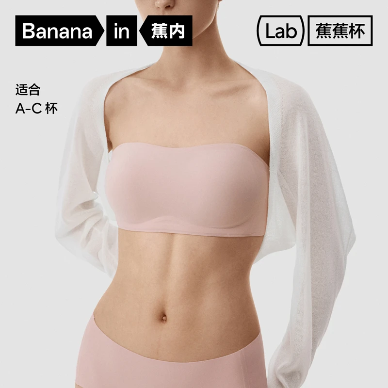 【噫嘻专属】蕉内505S外扩抹胸无肩带内衣防滑聚拢美背文胸