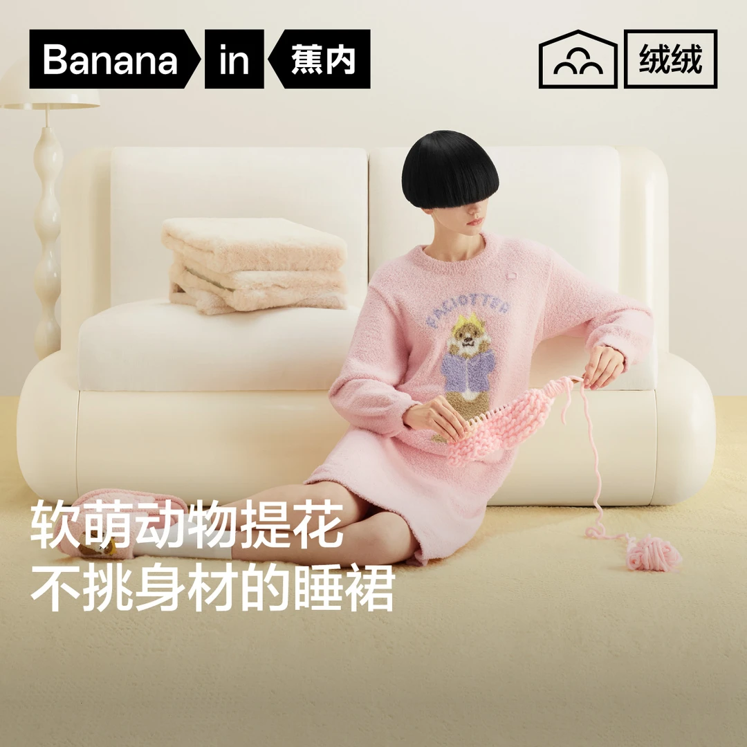 【达人推荐】蕉内绒绒520Home女士家居睡裙半边绒睡衣家居服秋冬款