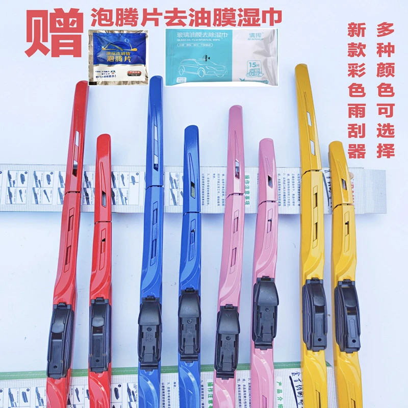彩色雨刷器雨刮器有骨三段式汽车改装专车专用车型红色黄耐用橙蓝