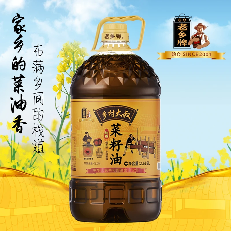 百年老乡牌5斤=2.618L二级物理压榨低芥酸纯菜籽油自榨福利品