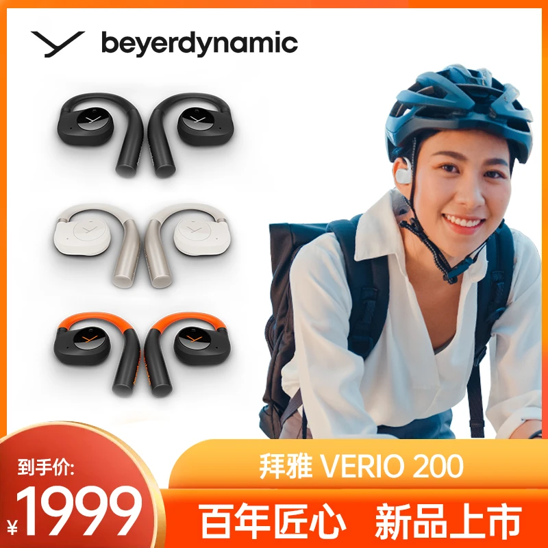 beyerdynamic拜雅开放式无线蓝牙耳机VERIO 200运动跑步免息