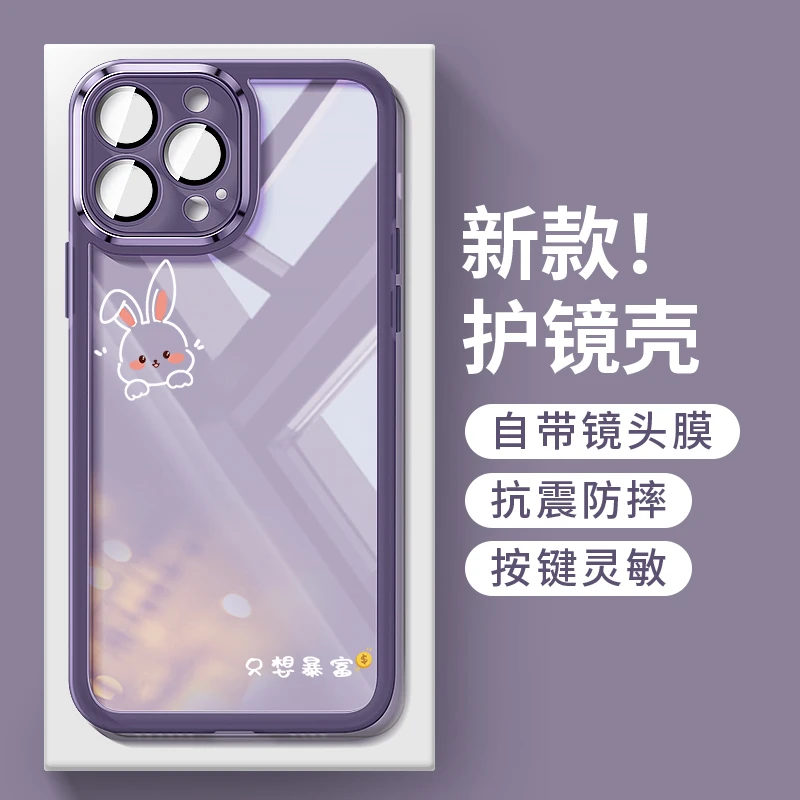 暴富兔子苹果14华为oppo新款vivo硅胶iphone13网红12镜头膜手机壳