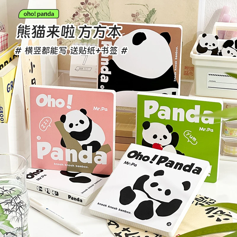 三年二班熊猫来啦方方本-元气-yqd1174