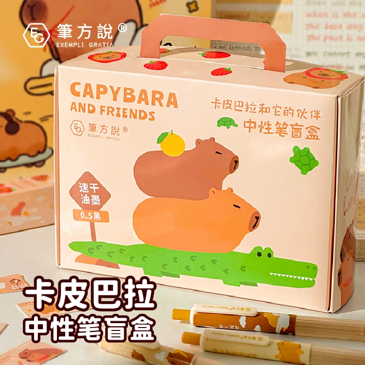 笔方说卡皮巴拉和他的伙伴盲盒按动中性笔-元气yqd1907