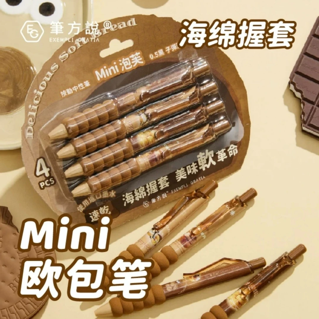 笔方说高颜值欧包笔按动中性笔mini中性笔0.5黑色弹头-yqd1861