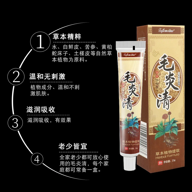 身上皮肤红点痒毛清快速止痒皮肤湿毒外用毛清抑菌膏