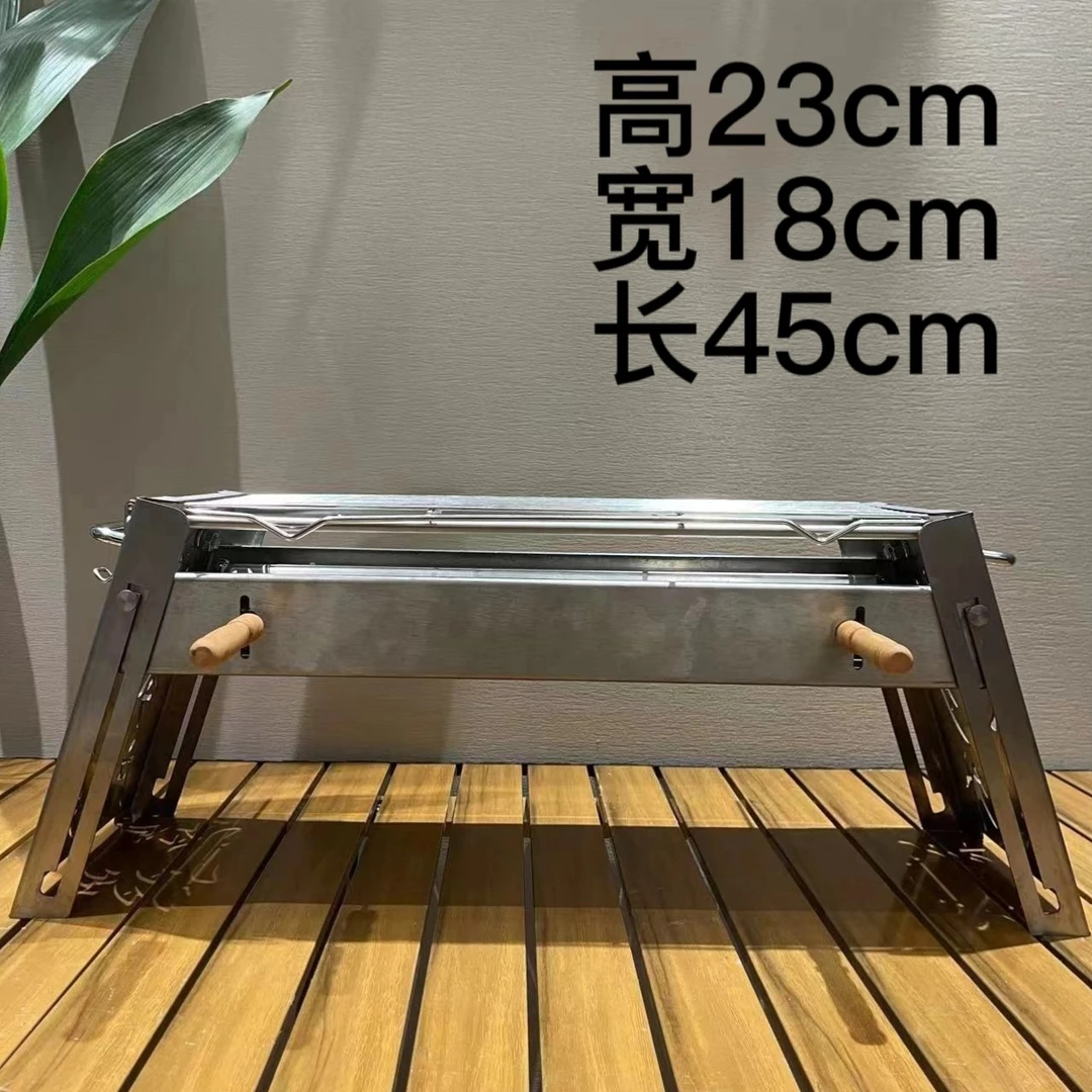 户外不锈钢折叠烧烤架