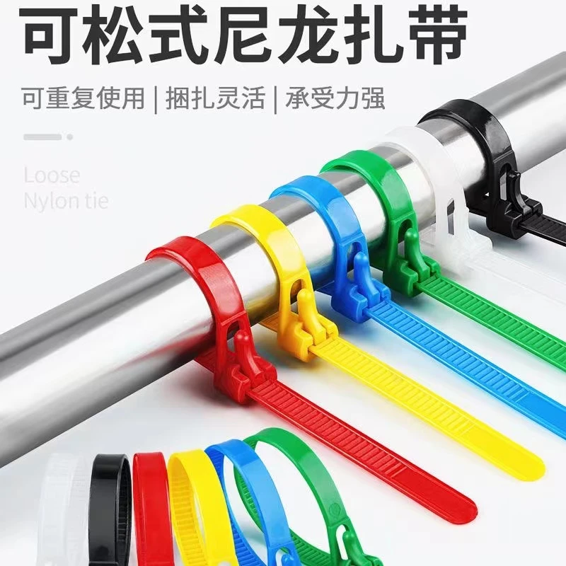 活扣扎扎带条可拆卸重复使用捆绑扎线带可松试循环使用尼龙束线带