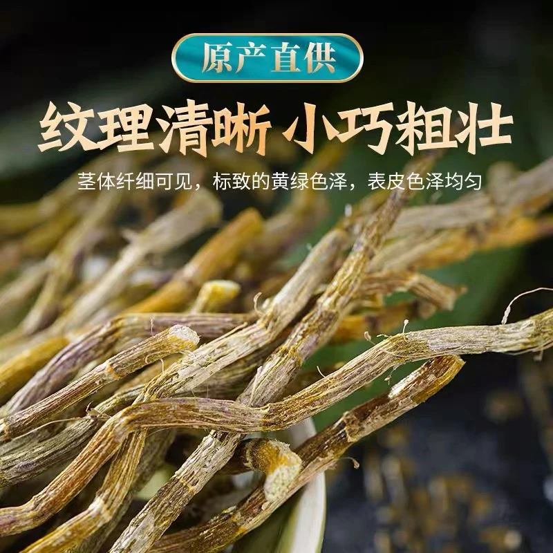 【马伍团】精选铁皮石斛条胶质满满500g（百合干）