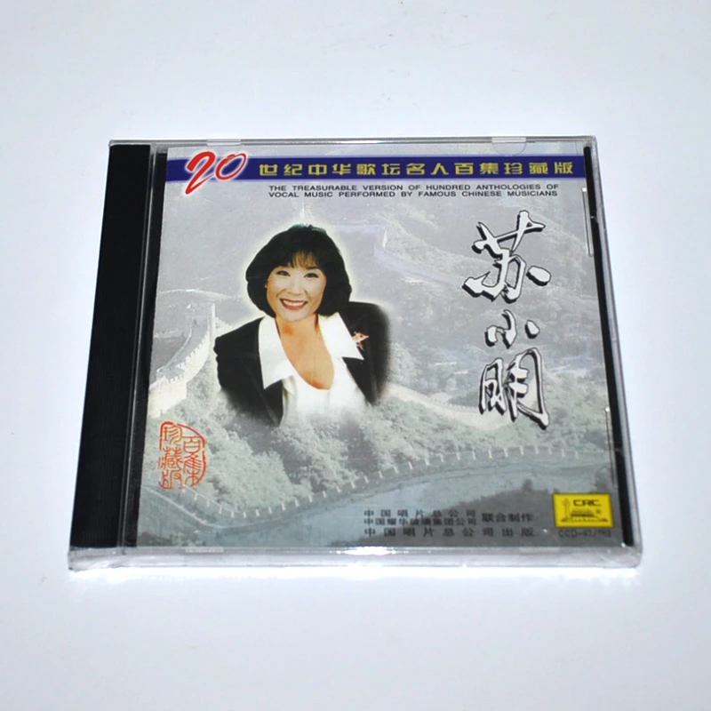 苏小明专辑 中华歌坛名人百集珍藏版 正版发行CD光盘碟怀旧老歌