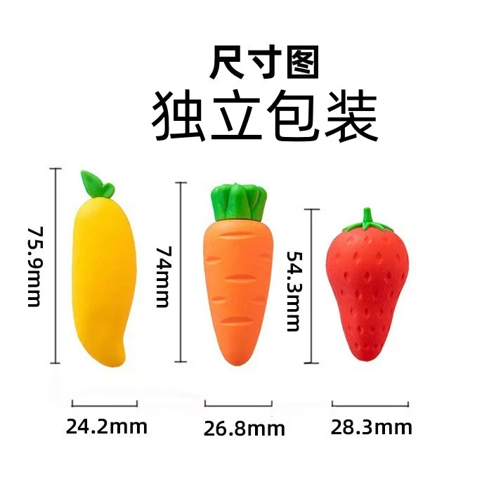 巨无霸水果胡萝卜橡皮擦可爱橡皮擦干净无痕学生无屑橡皮创意文具
