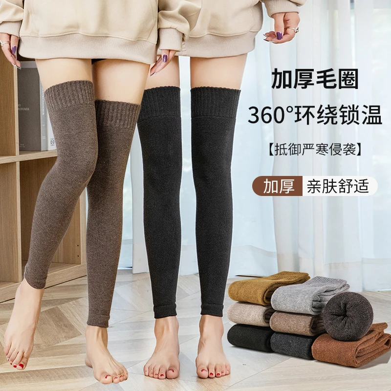 熊丹妮分大码小码加厚毛圈过膝袜套高弹力秋冬季保暖不卷边护腿袜