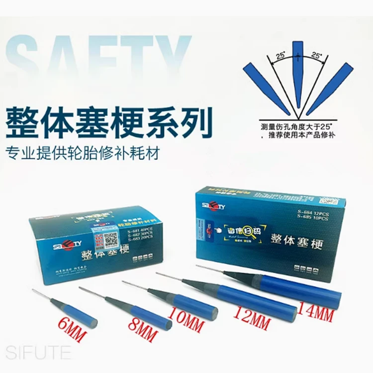 斯福特整体塞梗汽车真空胎补胎胶塞轮胎修补蘑菇钉塞梗