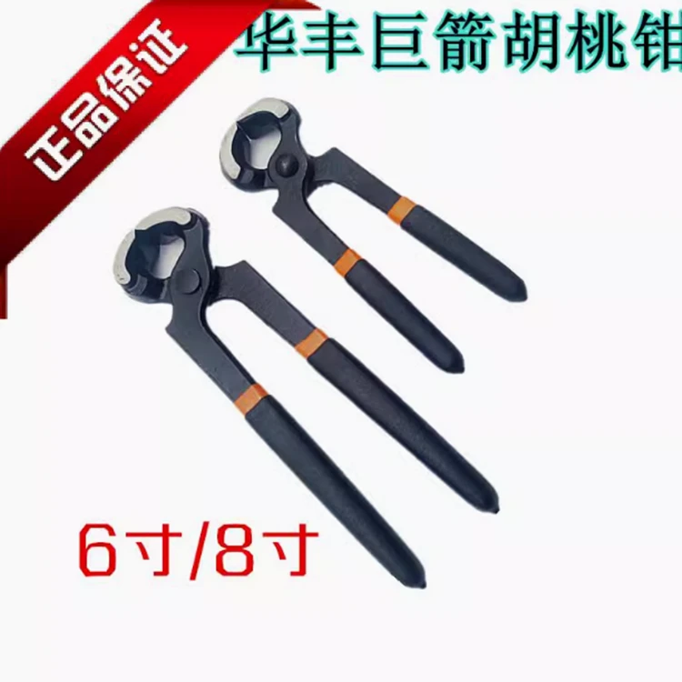 胡桃钳补胎拨钉钳轮胎修理拨钉工具大小号核桃钳补胎工具