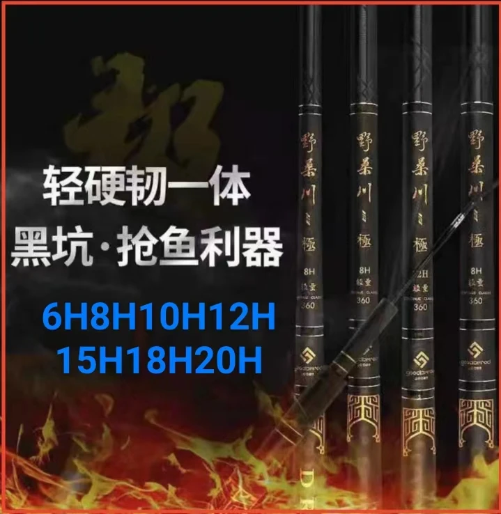 高碳鱼竿川-极6H8H10H12H15H18H20H黑坑竞技竿飞鱼飞抄飞磕罗非竿