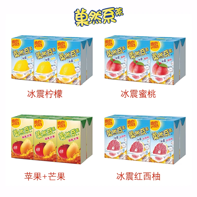 【特惠6盒】香港VITA/维他冰镇柠檬茶/柚子苹果芒果汁250ml网红饮品