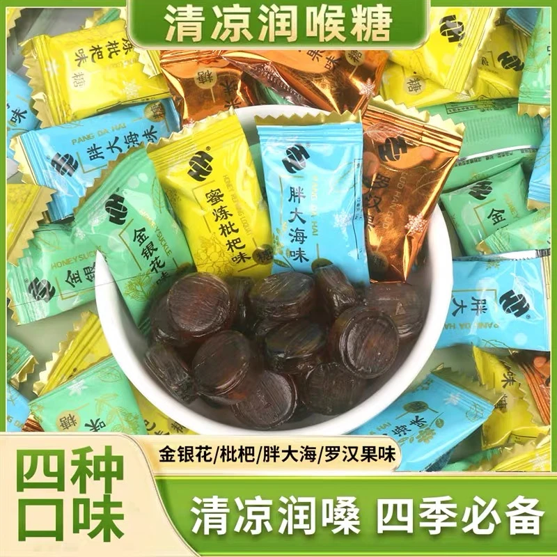 草本润喉糖 清凉滋润金银花罗汉果蜜炼枇杷胖大海 休闲润喉零食