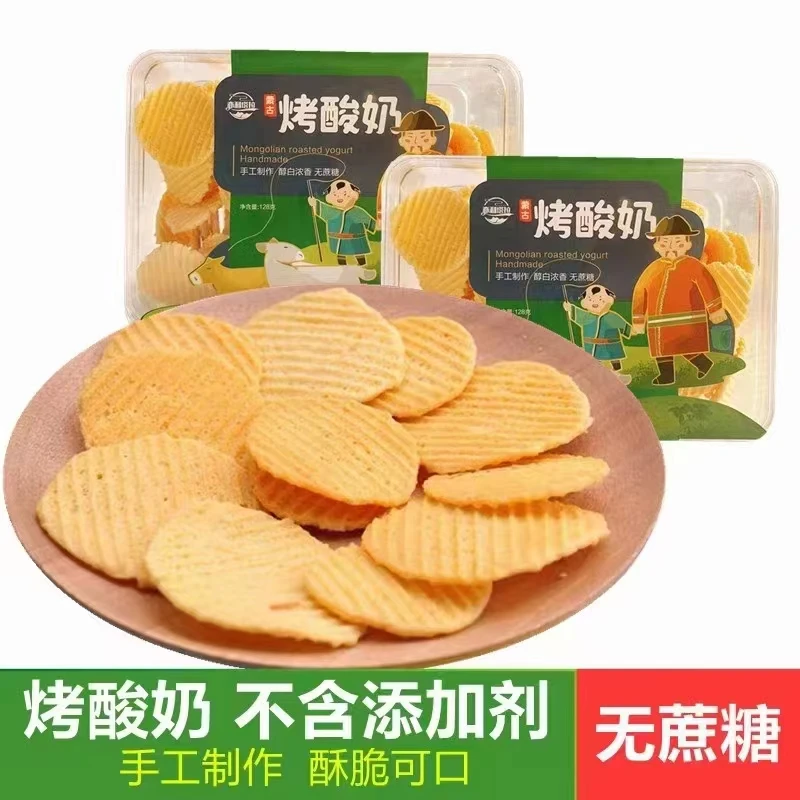 亦利塔拉蒙古烤酸奶内蒙古特产内蒙古正宗128克草原