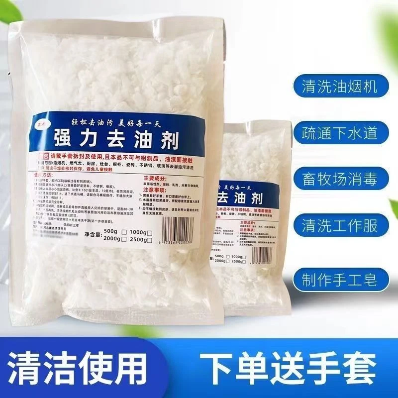 厨房专用去油家用高纯度强力油烟机清洗剂疏通下水道去重油污净