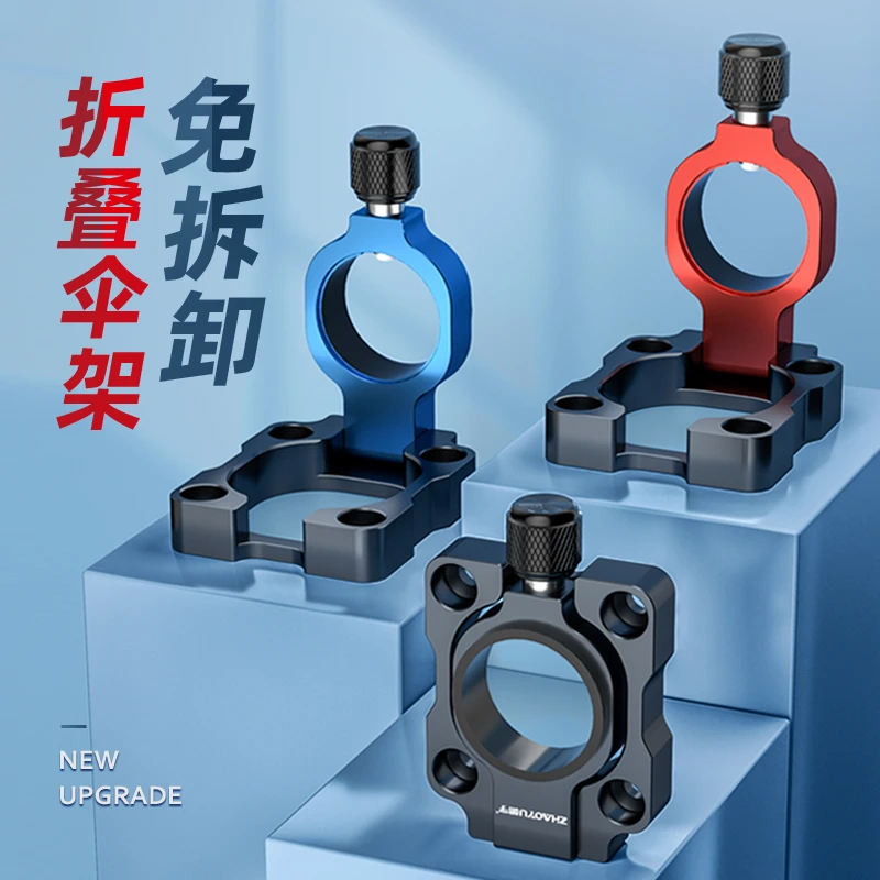 铝镁合金折叠分体式免拆卸钓鱼伞支架渔具垂钓