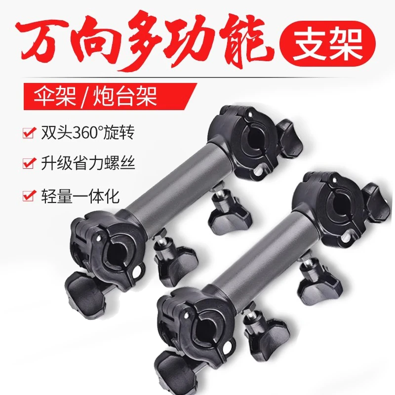 欧式钓椅伞架配件多功能钓鱼伞支架固定夹炮台架通用万向连接器
