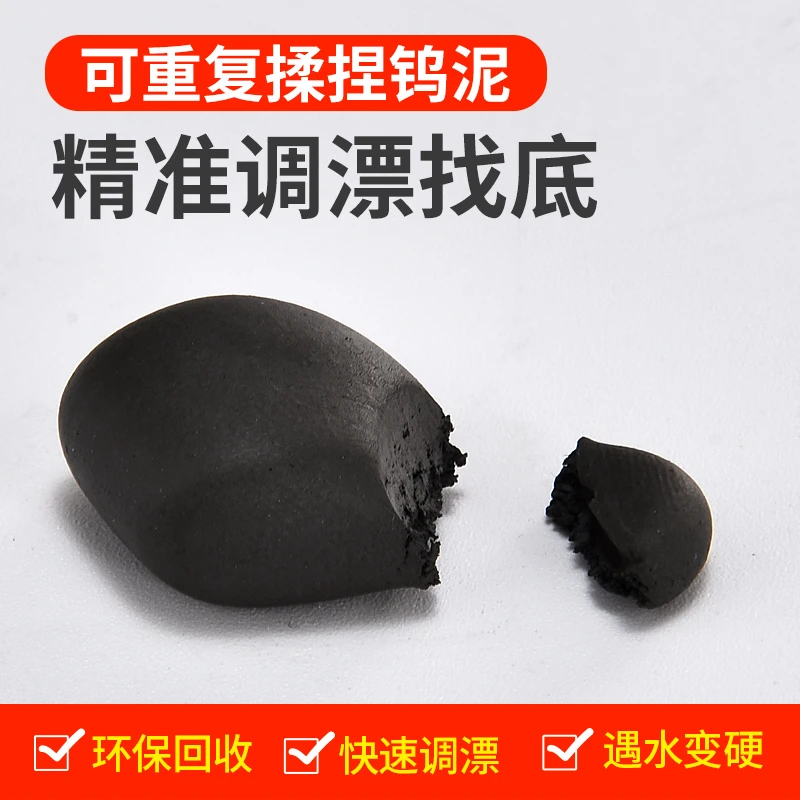 朝宇环保配重钨泥快速铅找底铅皮铅坠高纯度钨泥钓鱼鱼具替代铅皮
