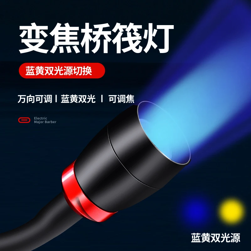 筏钓灯钓鱼蓝光灯LED夜钓灯桥钓灯桥筏灯筏竿稍灯黄光诱鱼灯渔具