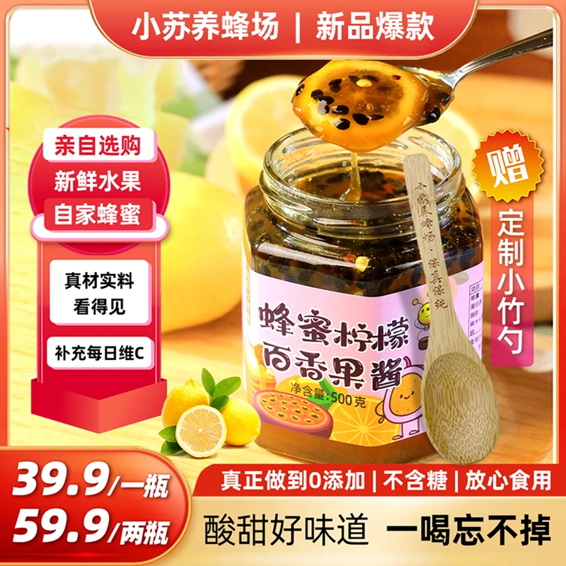 蜂蜜柠檬手工百香果酱试吃果味新鲜纯蜂蜜干净健康真蜂蜜