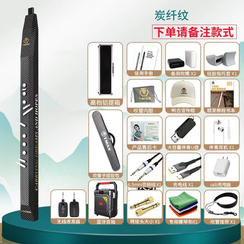 托马斯电吹管初学者