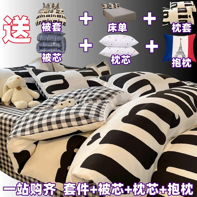 加绒被罩被褥被子全套一整套六件套床单被套四件套被芯冬被八件套
