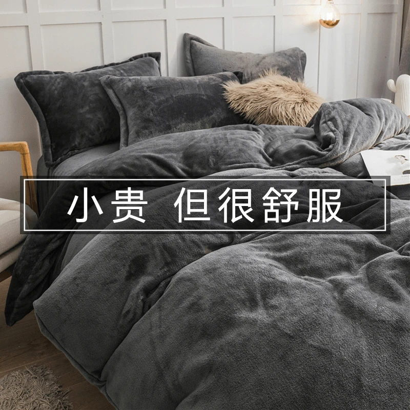 牛奶绒被套单件冬季加绒被单珊瑚绒被罩单人双面法兰绒床单三件套