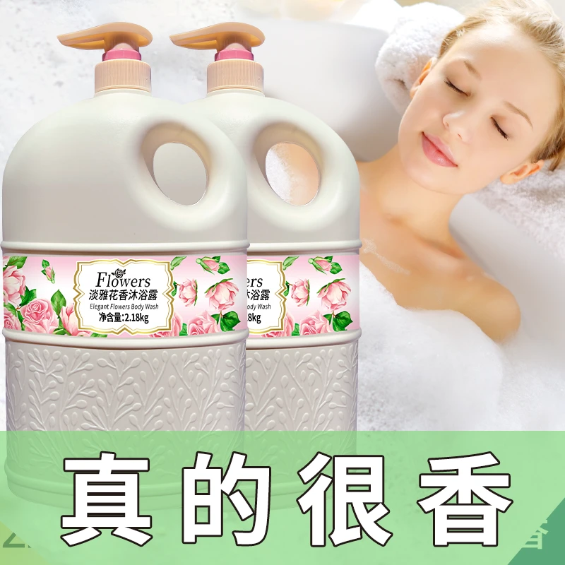 4斤沐浴露大容量留香香氛保湿花香沐浴乳淡雅持久瓶装润肤清爽温
