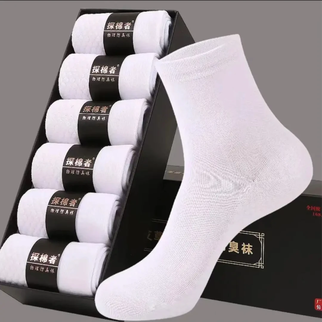 （全国包邮）探棉者抗起球艾草香薰防臭袜透气中筒袜袜子纯色吸汗