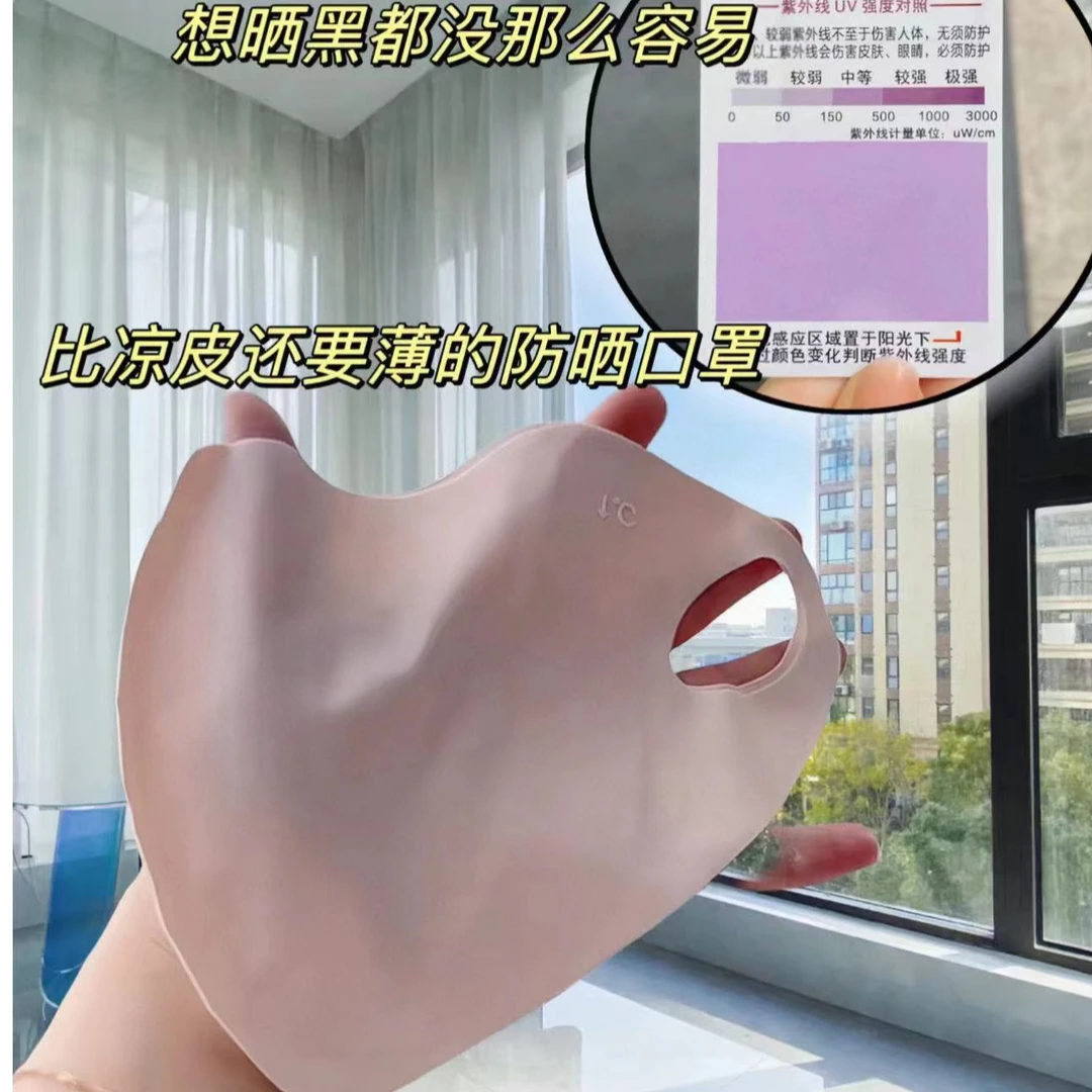 冰丝防晒口罩冰丝口罩遮脸防晒面罩防紫外线（拍一发四）薄款夏季