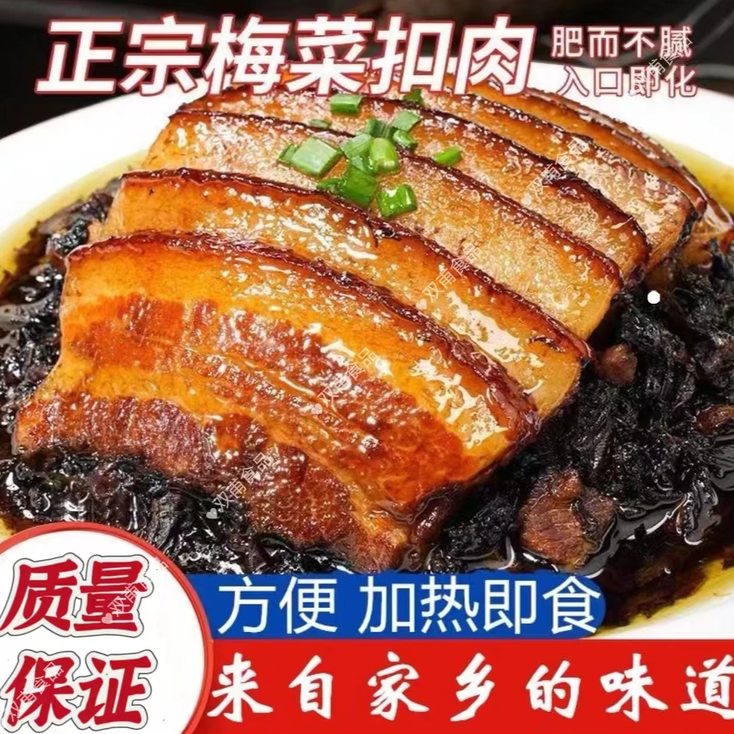 【拍一发三】 整整3斤正宗梅菜扣肉梅干菜红烧扣碗下饭熟食营养