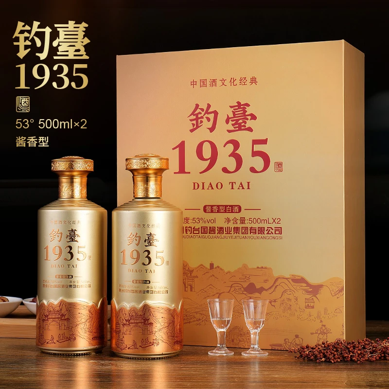 杏淮春【主播补贴】酱香型白酒钓台1935金53度500ML*2瓶装带礼袋