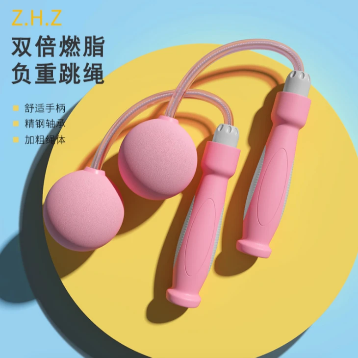 跳绳