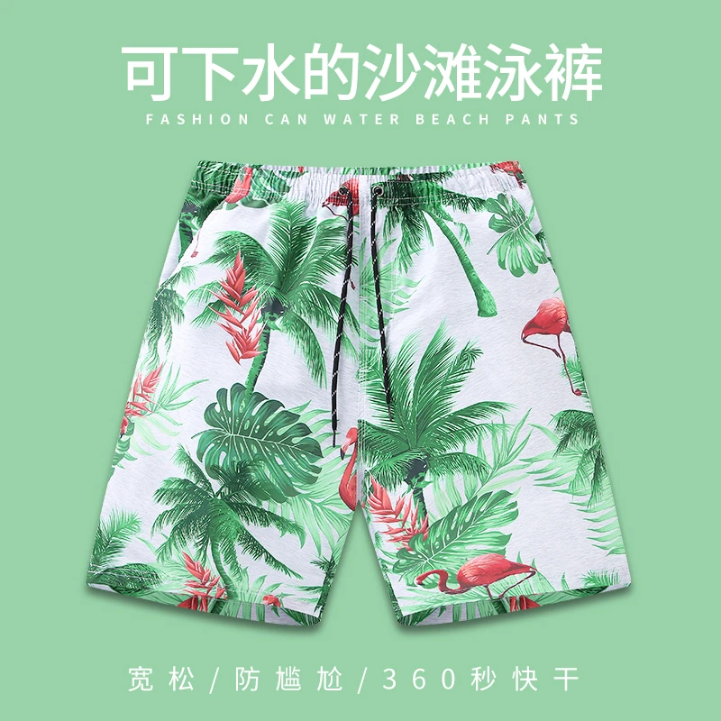 沙滩裤男款游泳裤男士五分防尴尬速干短裤可下水宽松款泡温泉海边
