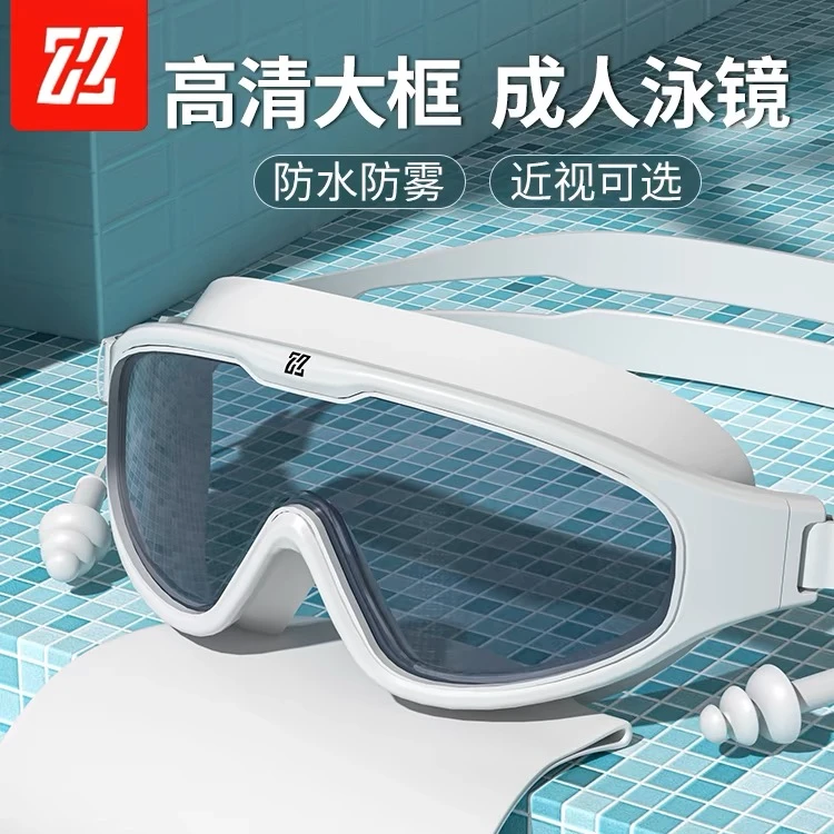 护目高清防雾防水女士近视大框专业带度数男款游泳眼镜泳帽水装备