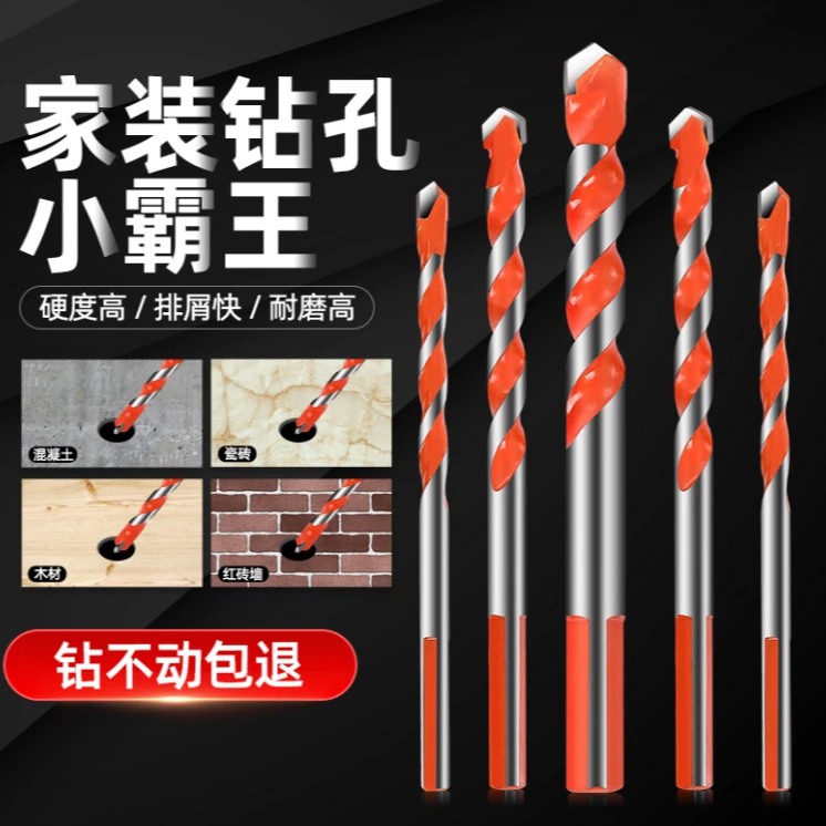 霸王钻头打孔超硬合金混凝土水泥墙电钻三角柄瓷砖钻头耐用性价比
