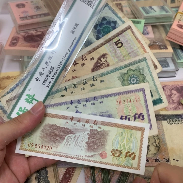 流通品外汇券五张面值各一张号码随机