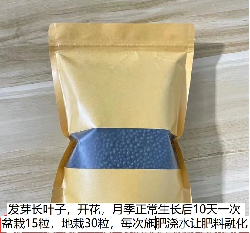 自家苗圃专用月季肥料（爆花 壮苗 ） 4斤