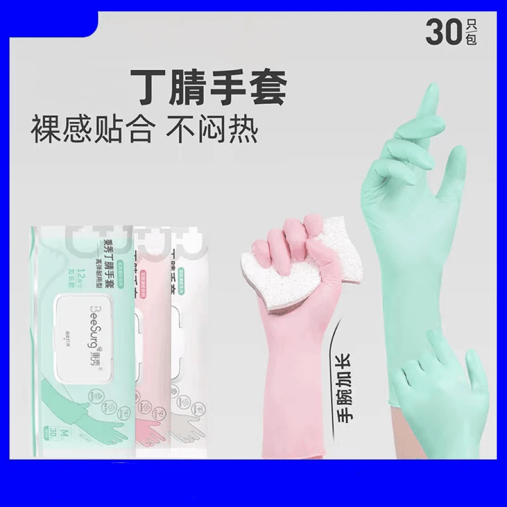 丁晴手套干家务用的厨房刷碗专用耐用不易破橡胶一次性乳胶