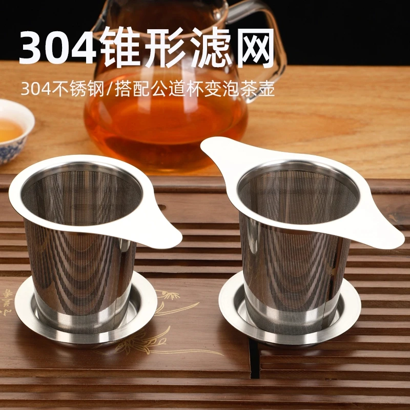 茶漏茶叶过滤器滤茶泡茶茶隔茶滤茶杯滤网茶包不锈钢滤器杯网加厚